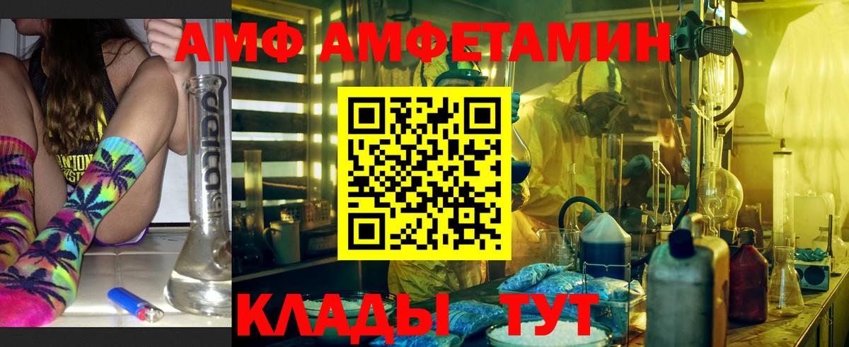 АМФЕТАМИН Premium Зеленогорск