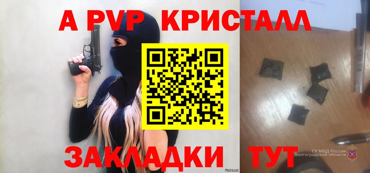 A-PVP кристаллы  Alfa_PVP  Alfa_PVP Соль  Зеленогорск  Вход с VPN 