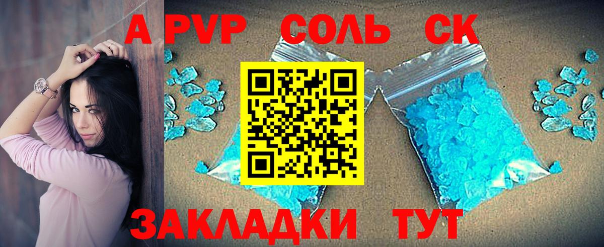 APVP мука Зеленогорск