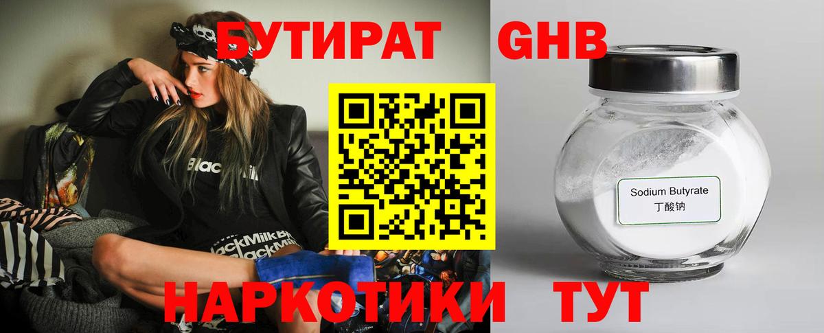 Зеленогорск  Бутират оксана  Вход с VPN 
