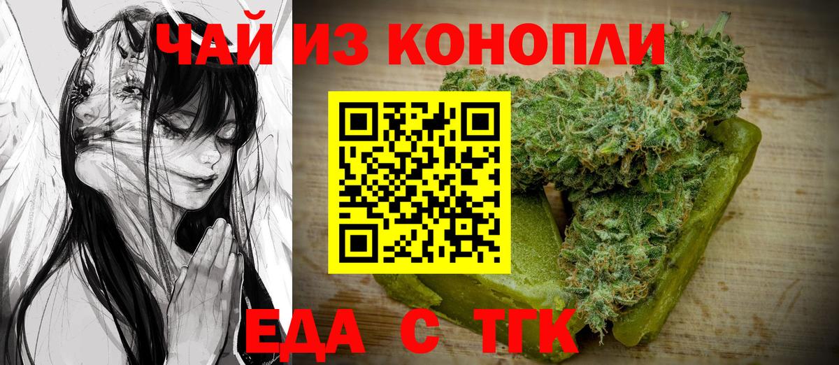 Зеленогорск  Cannafood марихуана  Вход с VPN 