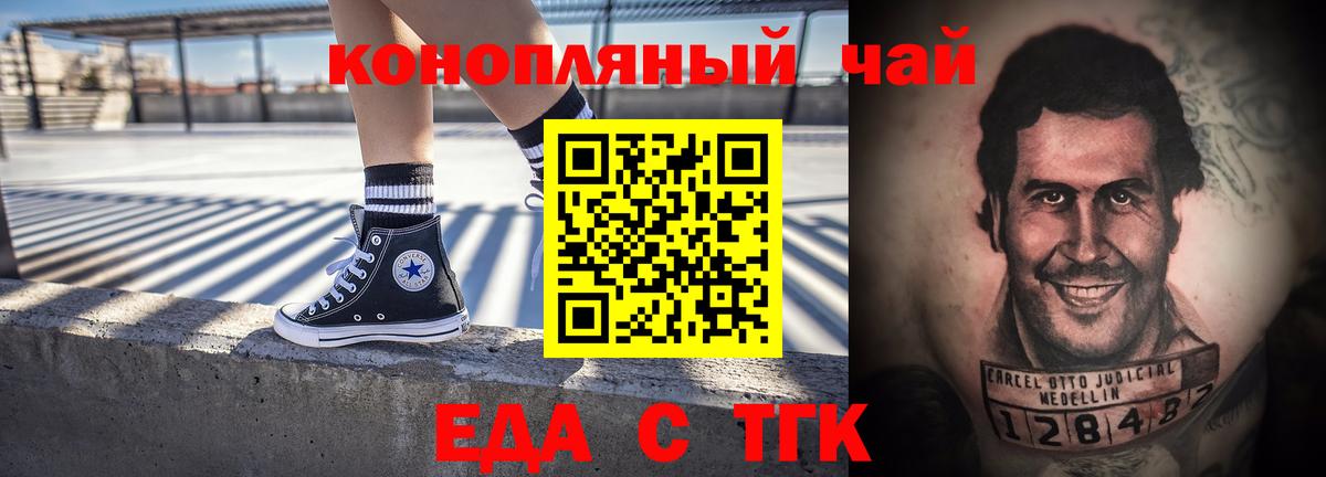 Canna-Cookies марихуана Зеленогорск