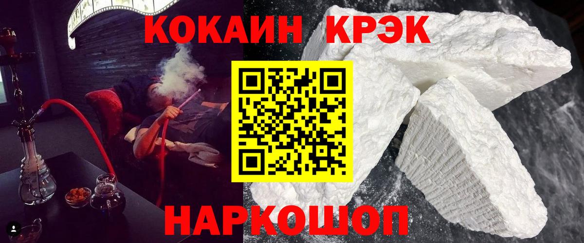 COCAIN 99% Зеленогорск