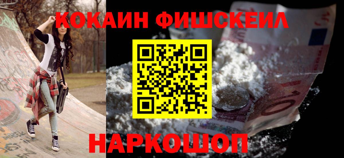 COCAIN  Вход с VPN  КОКАИН Columbia  Зеленогорск  Cocaine 97% 