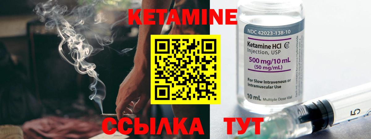 Кетамин VHQ  КЕТАМИН VHQ  Зеленогорск  Вход с VPN 