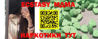мдма Бийск