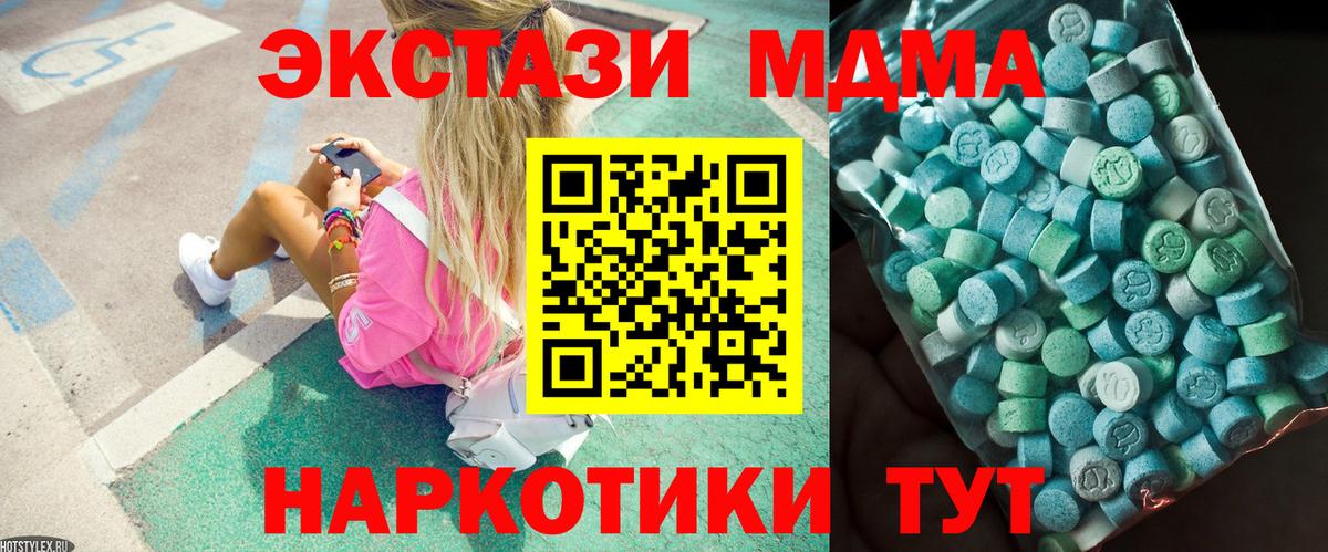 MDMA кристаллы  Вход с VPN  Зеленогорск  МДМА молли 