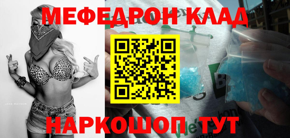 Мефедрон мука Зеленогорск