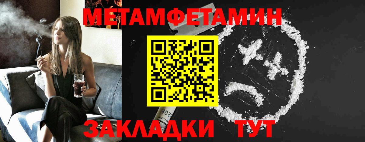 МЕТАМФЕТАМИН кристалл Зеленогорск