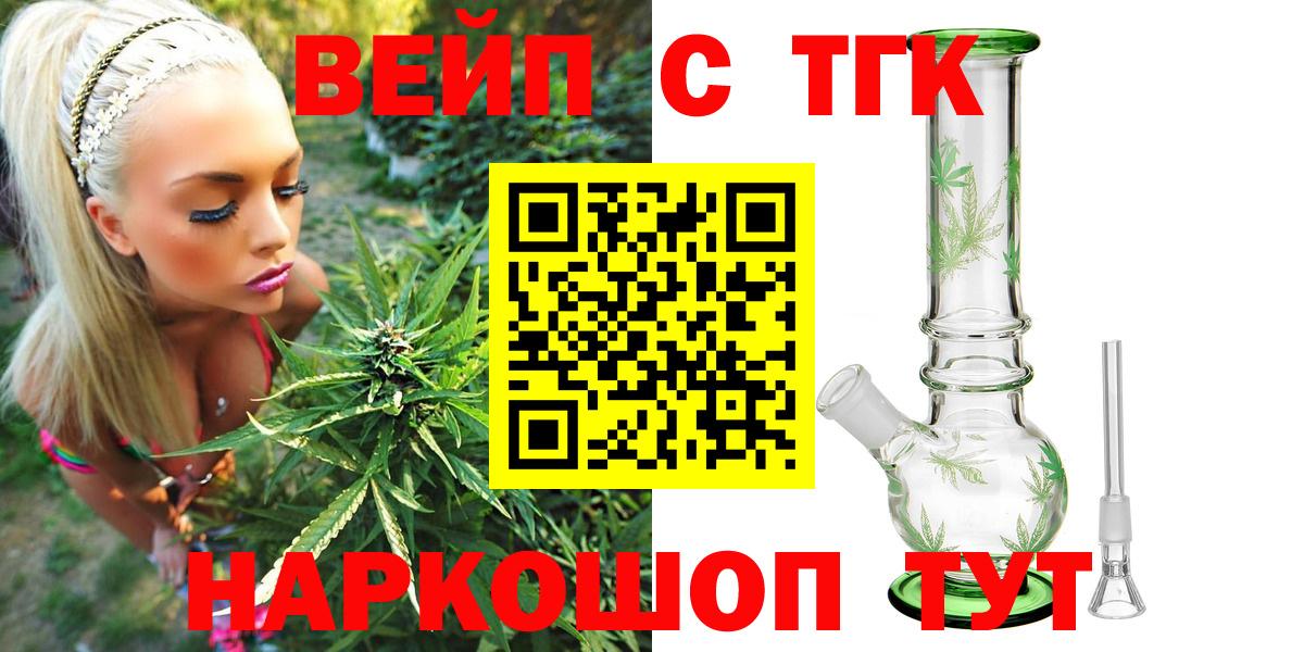 цены наркотик  ТГК гашишное масло  Вход с VPN  Зеленогорск 